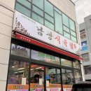 가야식육점 이미지