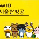 (주)탑항공