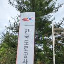 한국도로공사 동서울지사 이미지