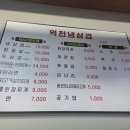 역전냉삼겹 이미지