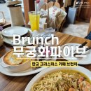 동판교로52번길 | 판교 브런치 카페 무궁화파이브, 판교 크리스마스 대형 트리 예쁜 카페 다녀온 후기