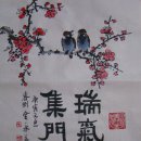 단기4343년,2010년 1월달 절후표/춘강 작 壽,福字의 의미 연하장 이미지