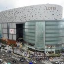 롯데전문점 광복점 이미지