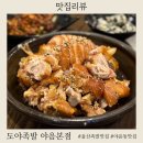 신선로149번길L | 울산족발맛집 수암시장 도야족발 야음본점 찐후기