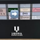 유혜장