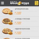 피자나라치킨공주 이미지