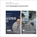 아너스 동물병원 네이버블로그