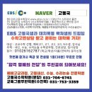 [분당수학학원] 수학땜에 머리 아프지? EBS 고동국쌤과 대치목동 빡쳐쌤의 블랙라벨 고동국수학학원 - 이매 야탑 판교 수학 이미지