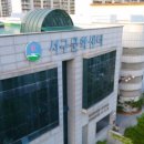 서구 민방위교육장(3) 이미지