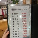 속리산 염소요리 전문점 | [서초/교대] 보양식 흑염소 맛집 &lt;속리산 염소요리 전문점&gt; 내돈내산 후기