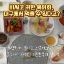 해화담 이미지