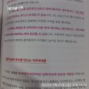 돈 되는 재건축 돈 버리는 재건축 이미지