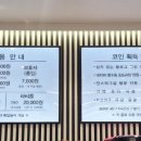 월드킹 인천점 이미지