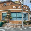 신산4리 이미지