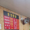 동경통닭 | 청량리시장 남원통닭 vs 동경통닭 내돈내산 후기