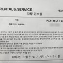 에이렌탈앤서비스 이미지