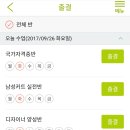 인천이용학원