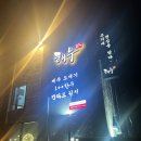 해누 옥천점 이미지