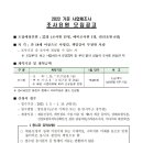 2022년 기준 사업체조사 조사요원 모집 공고 이미지