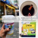복다방 | 빽다방 뱅쇼 HOT 후기 &amp; 빽다방 꽉철이 캘린더