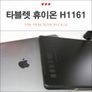 H1161 이미지