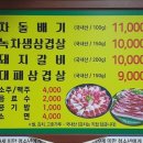 고기굽는수정마을 이미지