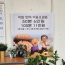 탑(TOP)안마시술소 | 동탄 마사지 잘하는곳 국가공인안마센터 휴나래안마원