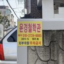 경동철학관 네이버블로그
