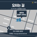법무사법인충청