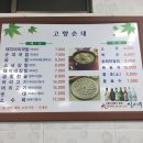 자니의일상/목포맛집/고향순대/길봉식당/구포국수/달콤한하루/거시기쪽갈비/포차어게인/굴다리쉼터 추천...