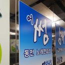 어썸동전노래연습장 이미지