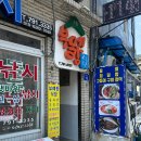 도동식당 이미지