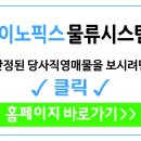 [GM자동차부품]14톤축윙바디/김제~인천/고정노선/주5일/당사진행 이미지