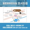 평촌한의원 이미지