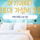 넘버25호텔청초호점 이미지