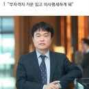 의사단체회장의 분노 "조민 국시 합격, 의사 가운 찢고싶다" 이미지