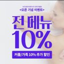청주 커플 마사지샵 사이공뷰티앤마사지 청주지웰점 후기 어머니와 함께~