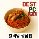 베스트 피씨 카페 인하점 이미지