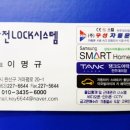 덕진열쇠·덕진키센타 네이버블로그