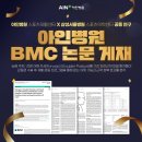 삼성BMC 네이버블로그