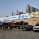 가동길 | [공지] 세종갈만한곳 화덕 두 개에서 구워내는 제대로 된 생선구이 맛집 후기