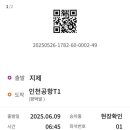 (버스)평택지제역 이미지