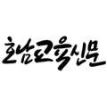 청산초교 병설유치원 이미지