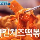 와!소문난떡볶이