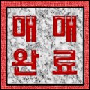 늘푸른부동산중개사무소 이미지