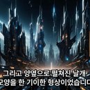4권 6 - 무릉도원 샤르별의 밤하늘 이미지