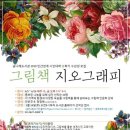 금천구립금나래도서관 이미지