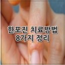 약물중독의 바른 이해 - 알코올 & 카페인 | 한포진 치료방법 8가지 정리
