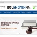 종로공인일본어번역행정사사무소 이미지