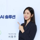 에이아이택스